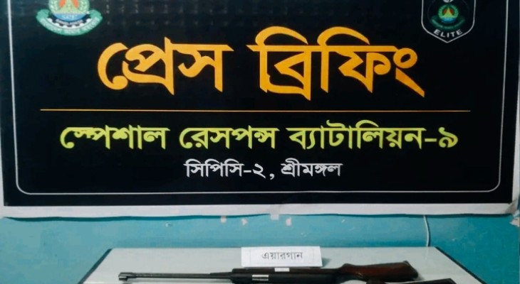 মৌলভীবাজারের কমলগঞ্জে প্লাস্টিকের বস্তায় মোড়ানো দুটি এয়ারগান উদ্ধার